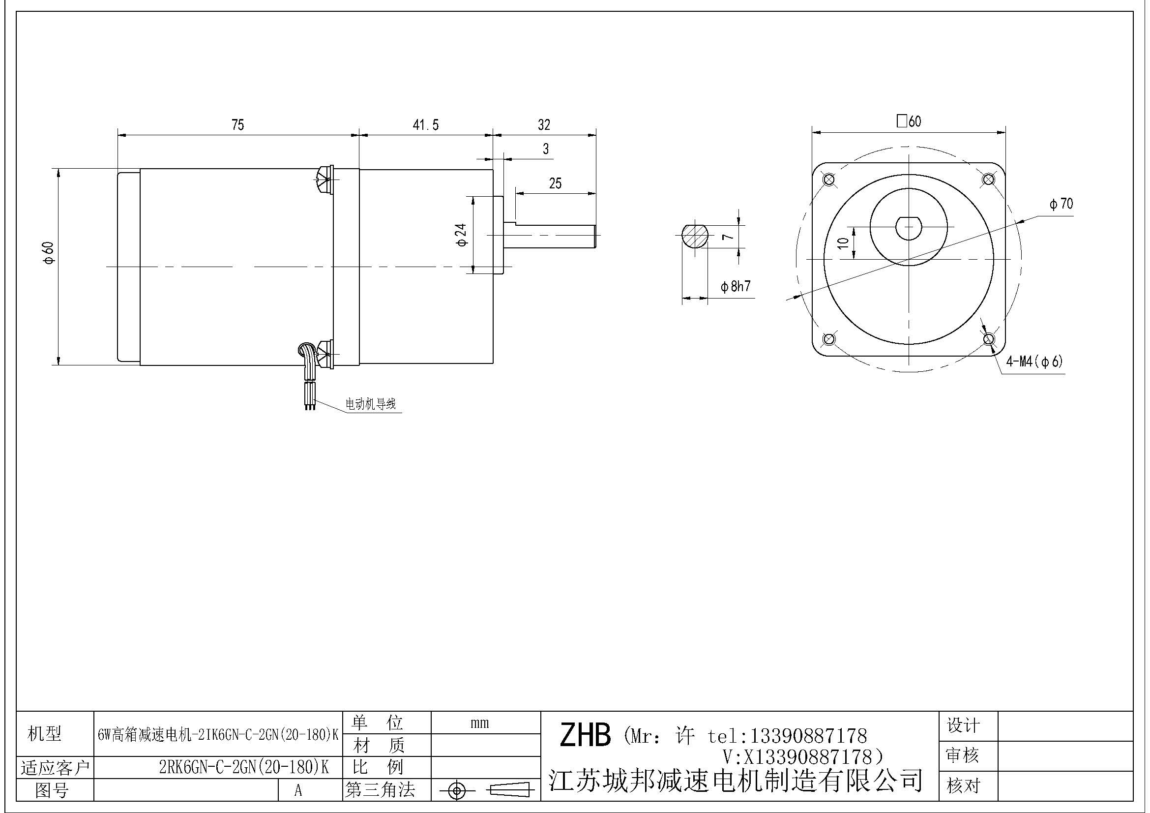 6W高箱減速電機-2IK6GN-C-2GN(20-180)K