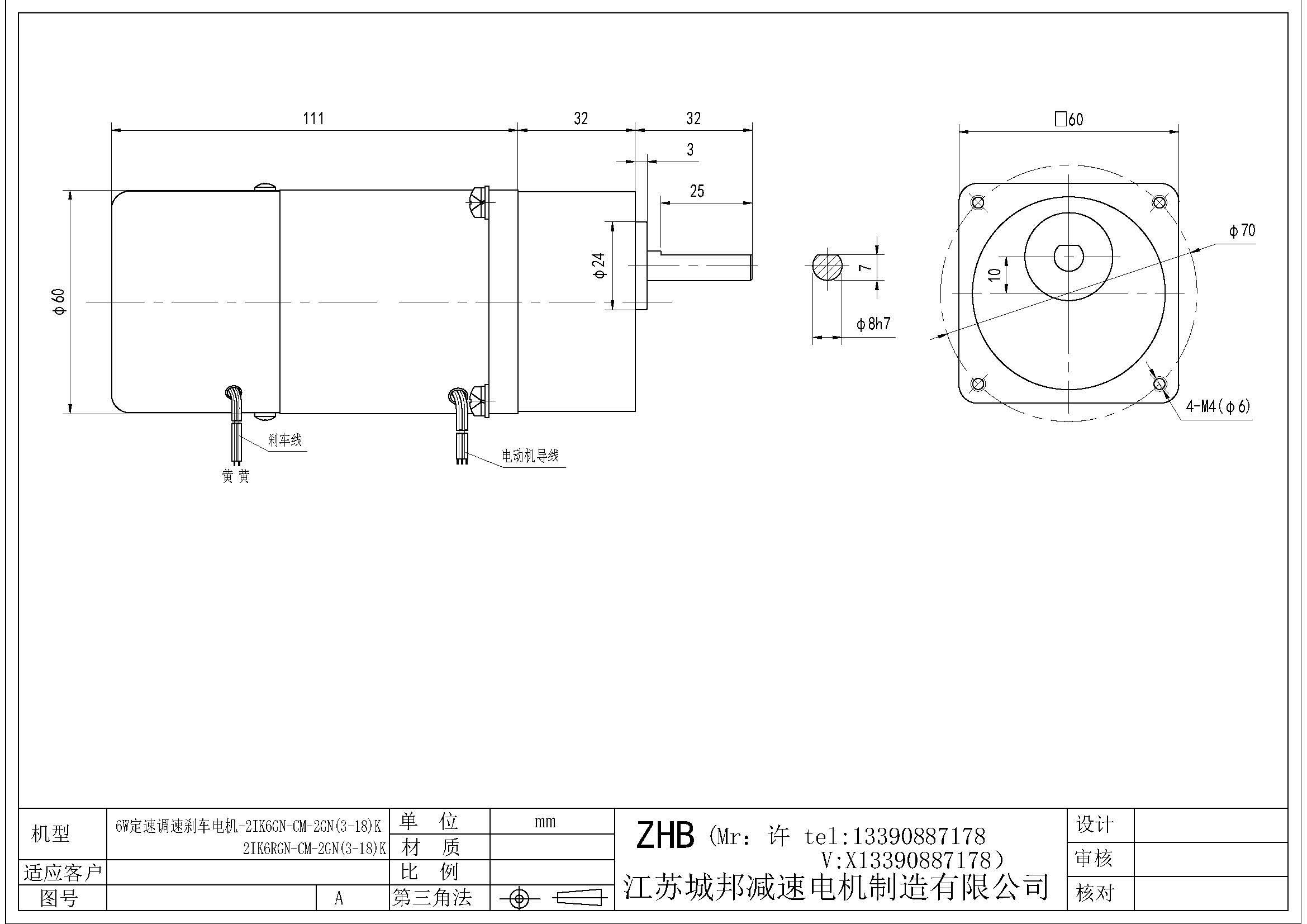 6W定速光軸電機-2IK6GN-A