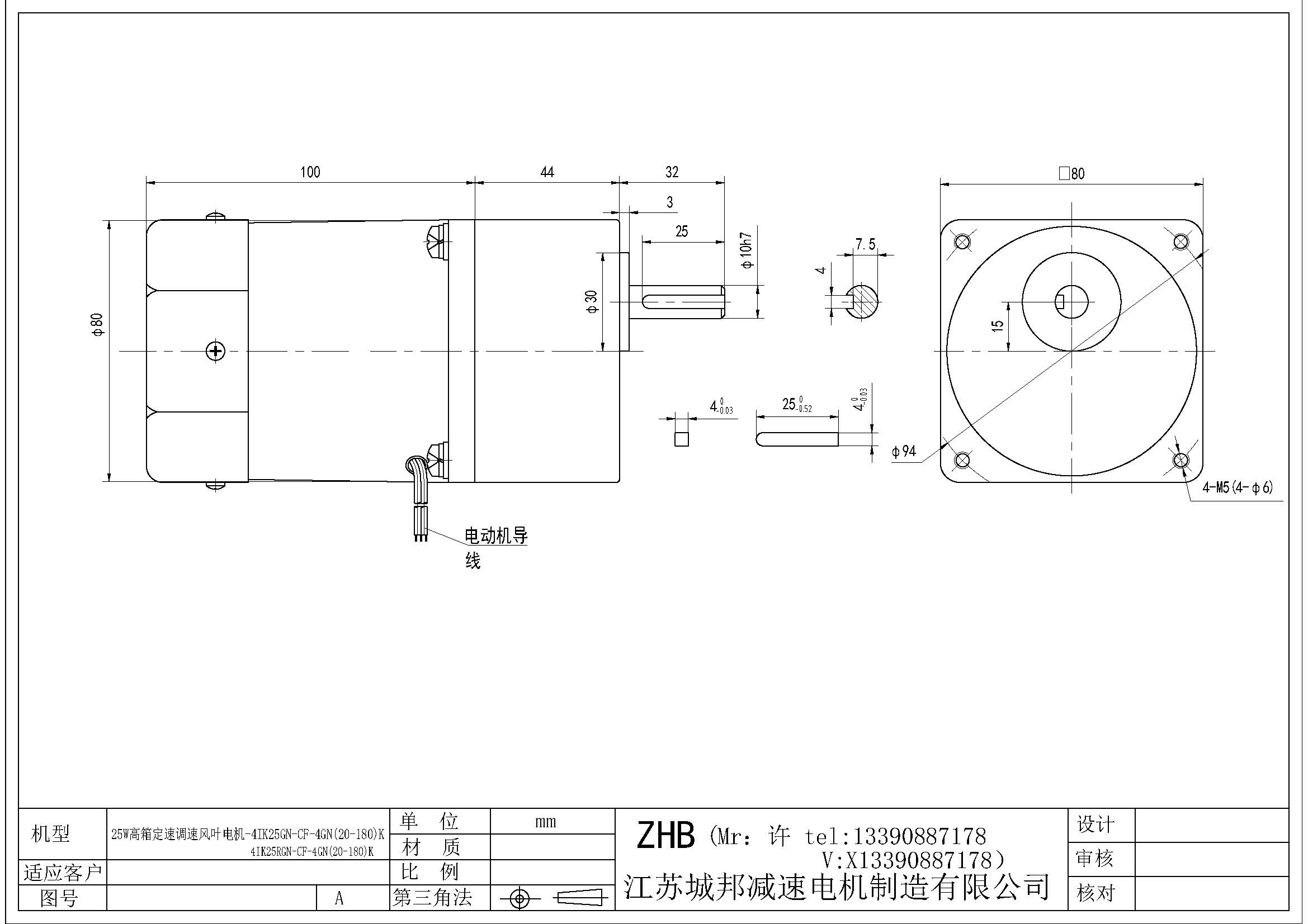 25W高箱定速調(diào)速風葉電機-4IK25GN-CF-4GN(20-180)K