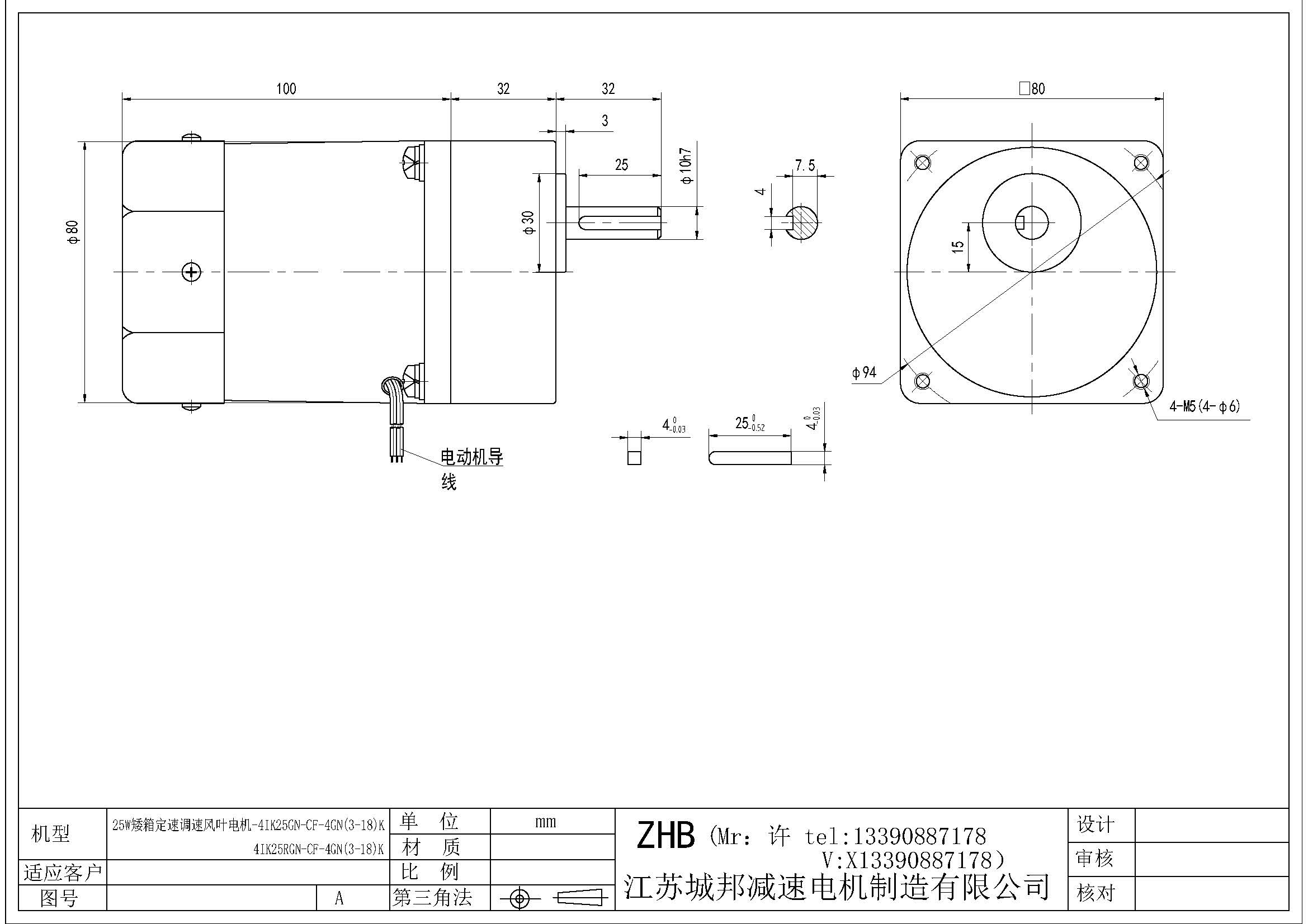 25W矮箱定速調(diào)速風葉電機-4IK25GN-CF-4GN(3-18)K
