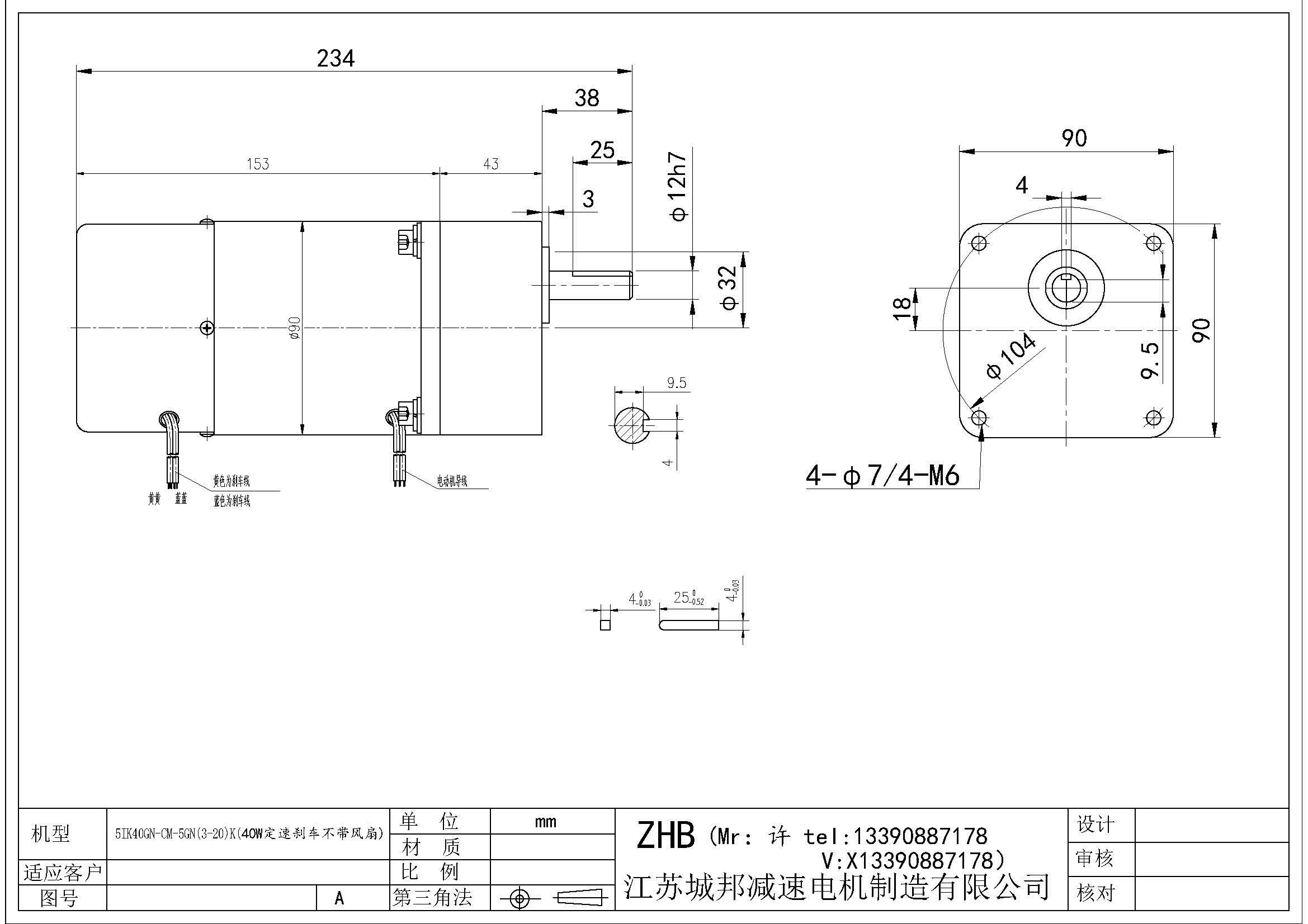 5IK40GN-CM-5GN(3-20)K(40W定速剎車不帶風扇)